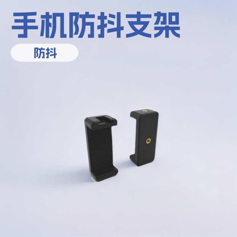 Factory Direct Supply Mobile Phone Live Streaming Bracket Universal 1/4 Selfie Phone Horizontal and Vertical Clip Hot Shoe Clip