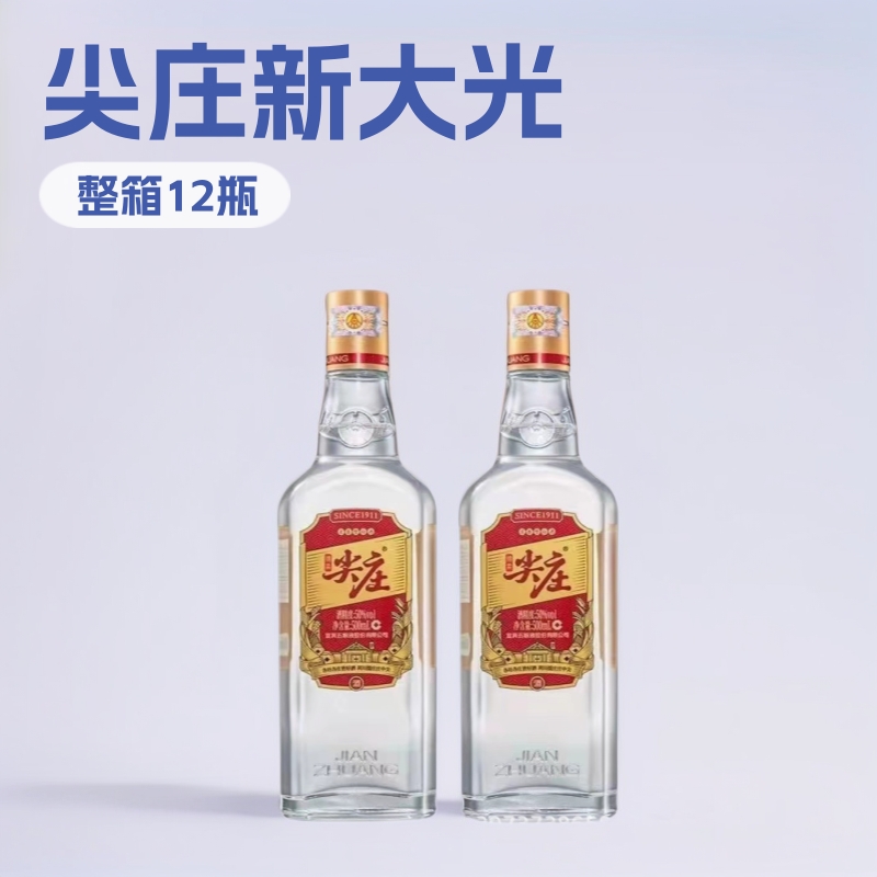 白酒红酒批发尖庄新大光50度浓香型优级酒水整箱12瓶口粮酒新国标