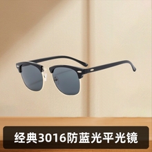 经典3016防蓝光平光镜防晒uv400墨镜网红复古米丁金属PC太阳眼镜