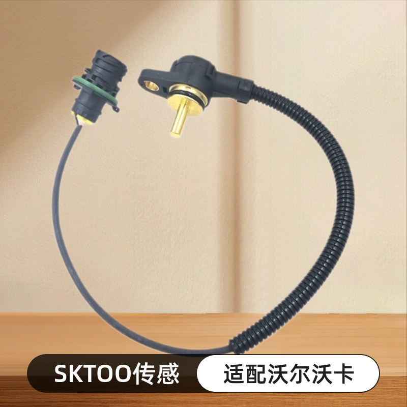 �������� ������VOLVO �ֶ��ֿ����������¶ȴ����� 20576626