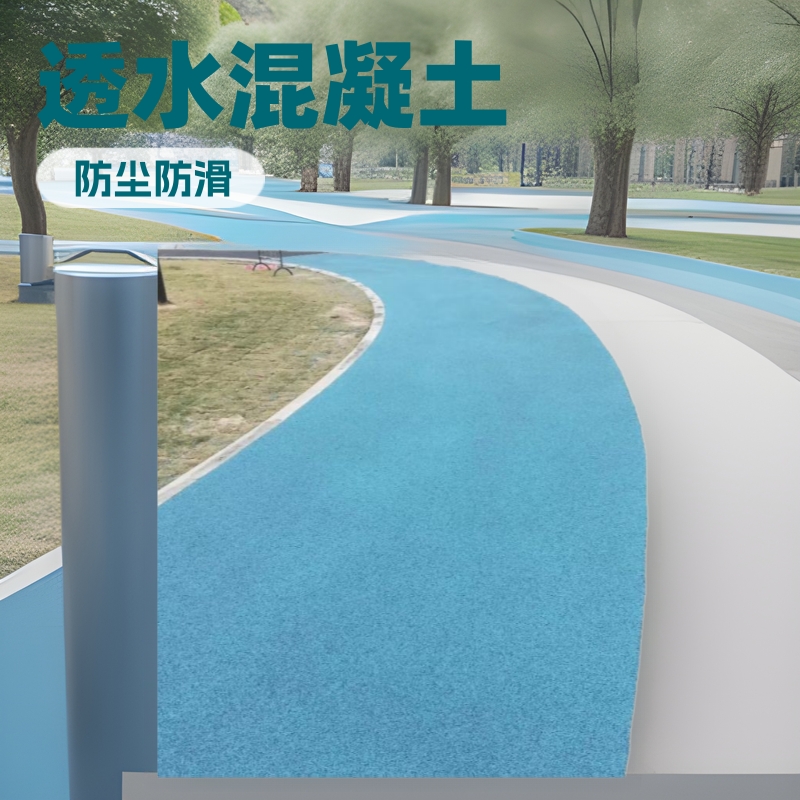 广州透水混凝土 胶粘石路面 彩色露骨透水路面厂家现场打样