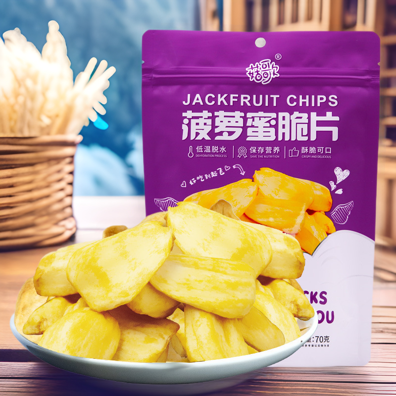 Bagged jackfruit crisp chips Vietnam imported jackfruit dried freeze-dried fruits and vegetables crisp snack food wholesale