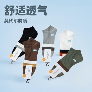 Men's Yigu Color Modal Boat Double Needle Socks Casual Boat Socks Striped Net Face Boat Double Needle Socks Full Shipping Wholesale