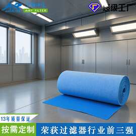 艾瑞净化现货喷漆初效空气防尘 过滤网器 烤漆房蓝白棉进风口过滤