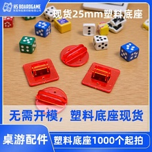 厂家透明塑料底座方形圆形卡座纸牌夹桌游玩具配件立牌夹玩具配件