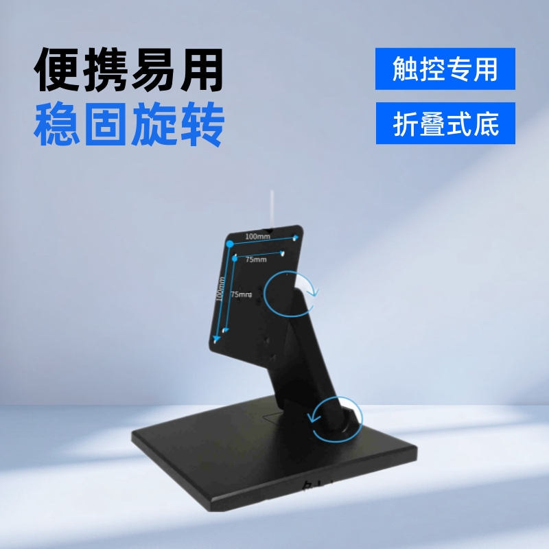 Stand