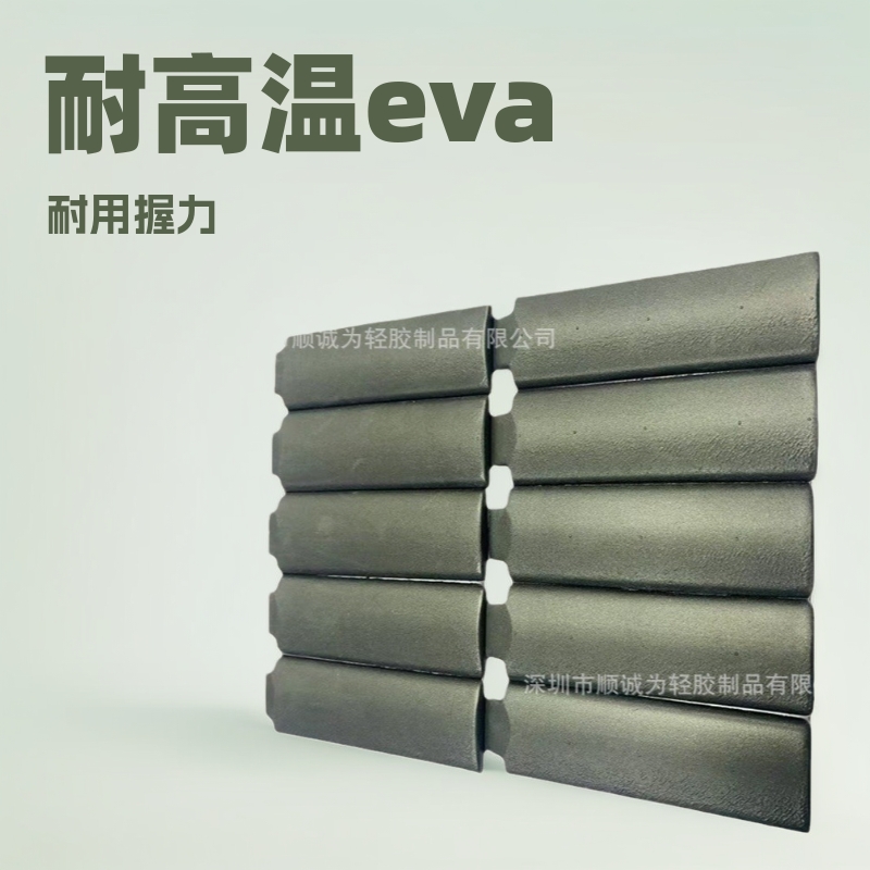 批量生产热压EVA泡棉垫片 匹克球 羽毛球拍配件手柄eva握力垫片