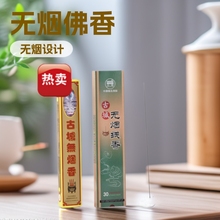 新款香味古城香业清香指定㊣专卖无烟60支80分钟108全国包邮