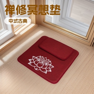 Chanting Buddha Zen Cushion Zen Cushion Household Portable Yoga Zen Cushion Meditation Meditation Sitting Cushion