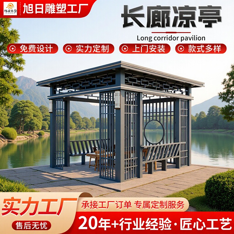 Long Corridor Pavilion Outdoor Steel Structure Special-Shaped Villa Self-Built House Park Scenic Spot Sunshade Stainless Steel Landscape Pavilion