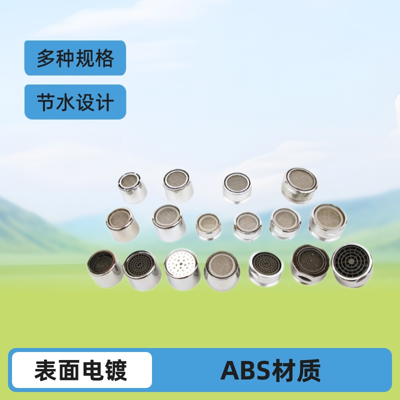 Faucet Plastic Aerator Stainless Steel Mesh Internal and External Separation Filter Water Outlet Water-Saving Kitchen Bathroom