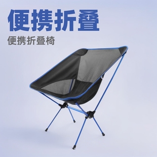 Cross-border Outdoor Convenient Foldable Chair Lazy Person Ultra Light Fishing Camping Leisure Backrest Recliner Aluminum Alloy Moon Chair