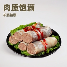 肚包肉内蒙古产羊肉羔羊肠包肉斤肠羊肚包肉食品成都纯肉网红爆款