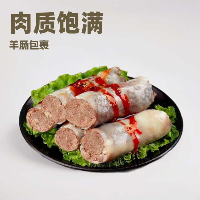 肚包肉内蒙古产羊肉羔羊肠包肉斤肠羊肚包肉食品成都纯肉网红爆款