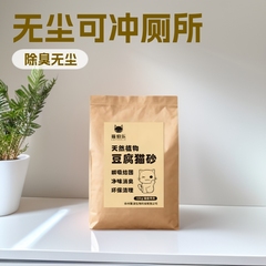 木薯猫砂豆腐混合批发除臭无尘抑菌可冲厕所定制抑菌除臭
