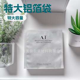 上海面膜袋特大铝箔袋防静电铝箔袋电子产品铝箔袋空白铝箔袋