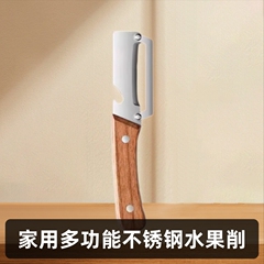 家用多功能锋利不锈钢水果削皮器土豆冬瓜莴笋厨房专用去皮神器