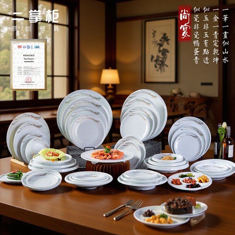 Melamine White Round Fish Plate Hotel Special Tall Plate Shallow Plate Melamine Tableware Plate Japanese Plate High-End