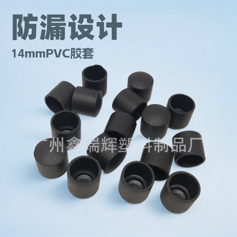塑料管帽 方管堵头 14mmPVC胶套 14圆形脚套  PVC管套 钢管保护帽
