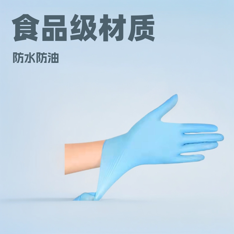 一次性厨房手套丁腈橡胶食品防护耐酸碱复合耐用加厚手部丁晴防水