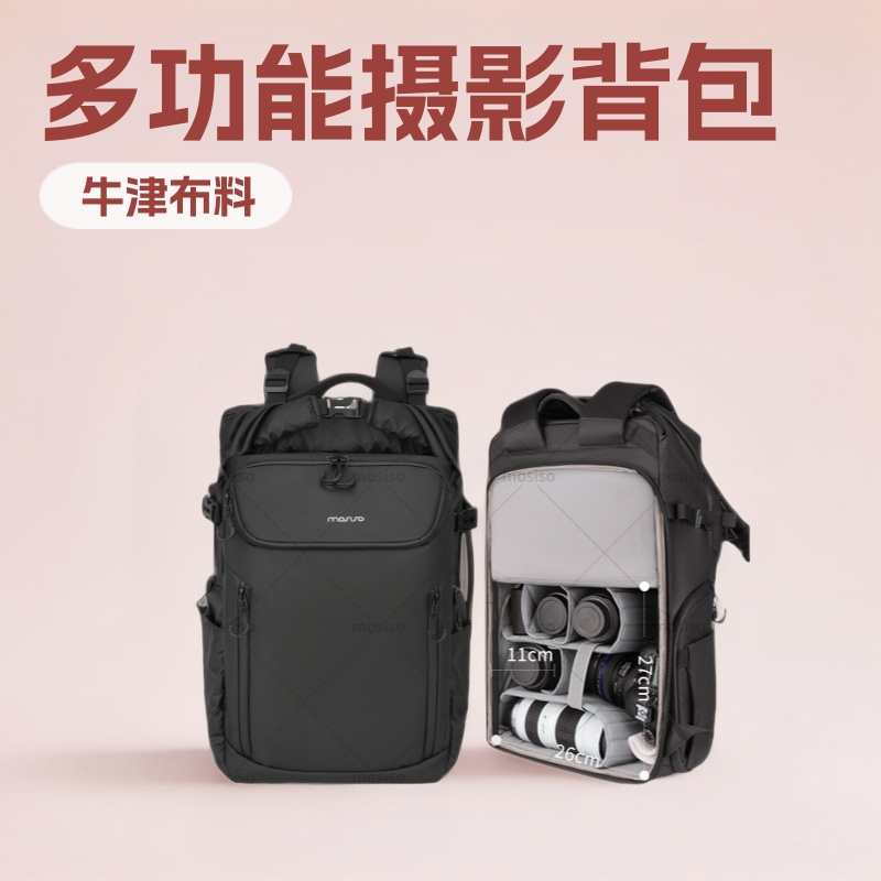 mosiso摄影包双肩多功能扩容单反背包专业相机包稳定器照相机电脑产品实拍图_箱包皮具货源实拍