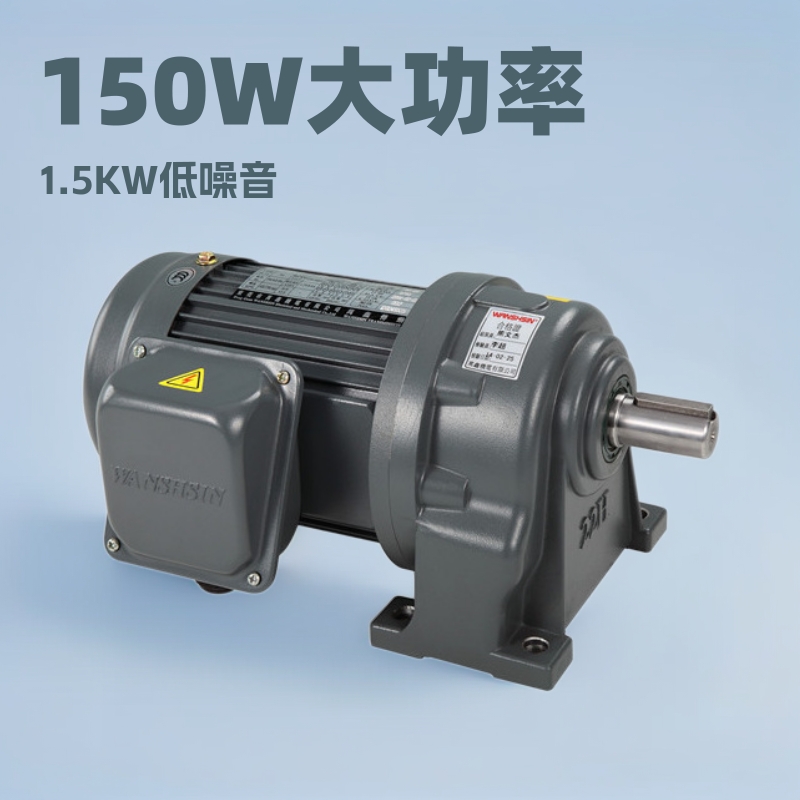 GH40-1500-60S 1500W 1.5KW220V万鑫齿轮升降机电机齿轮交流马达