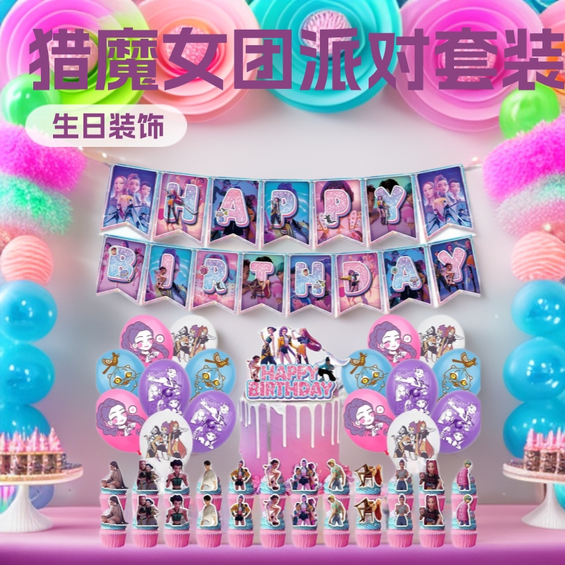 Kpop Demon Hunters Flag Background Cake Holiday Decoration Party Birthday Atmosphere