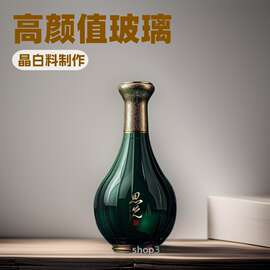 思芝绿色高颜值玻璃瓶晶白料玻璃白酒瓶2024新款大肚瓶子酒类包装