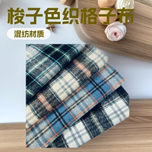 250克涤棉混纺色织格子布秋冬成人儿童衬衫外套面料外贸订单现货