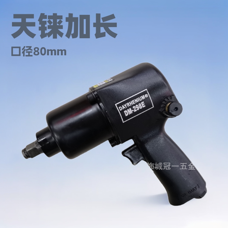 天铼加长套筒1/2（80mm）电动扳手套筒4608008mm-46mm风炮套筒