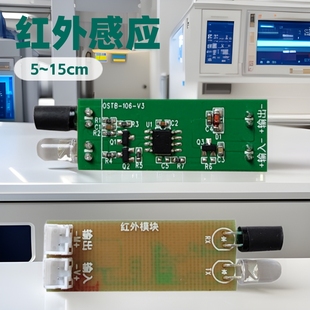 Infrared Induction module transmitting and receiving teaching LED lamp control panel motor motor drive pcba solution development