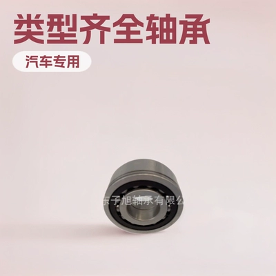 156704 Automotive Gearbox Front Bearing 20X50X20.6 Manufacturers Supply a Full Range of Non-Standard Bearings (Təkər mərkəzi yataqları)