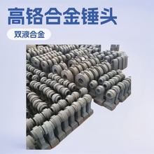 高铬合金锤头-价格-供应商-河南破碎机锤头厂家