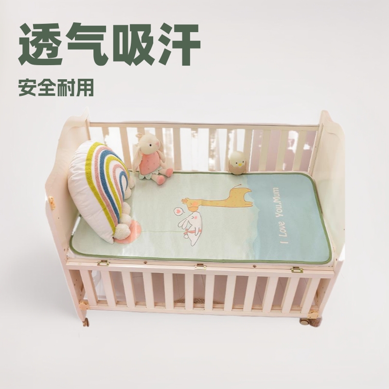 Summer children's ice silk mat kindergarten nap mat crib breathable sweat-absorbent baby ice silk mat