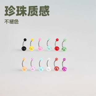 Cross-border e-commerce pearl navel ring body piercing jewelry stainless steel navel ring manufacturers wholesale non-fading pearl