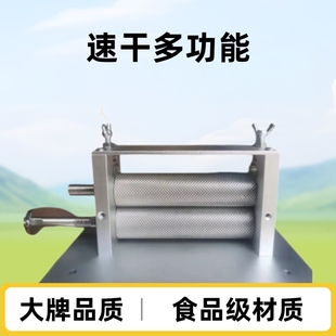 Brand New Food-Grade Squid Machine Mesh Pressing Dry Goods Equipment Quick-Drying Multi-Function