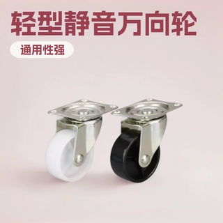 工厂供应2寸白PP万向轮 轻型1.5寸平底活动轮子小轮子静音轮滑轮