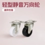 轻型活动平底pp万向轮
