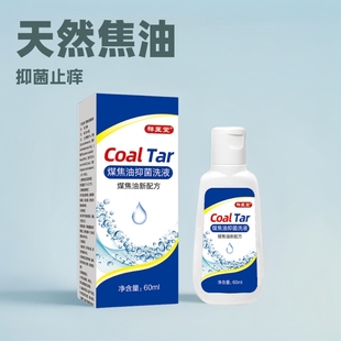 Containing 1% Xiangyitang Coal Tar Shampoo Lotion Dandruff Antibacterial Antipruritic Antidandruff Official Flagship Store Factory