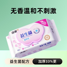 ����������ʪ��ֽ�Ӻ�80Ƭʪֽ����Я���������װ���ô�������ֽ