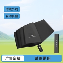 雨伞男女折叠加厚加固晴雨两用遮阳防紫外线防嗮广告伞促销赠品