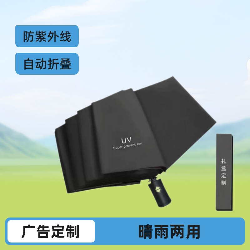 Umbrella for Men and Women, Foldable, Thickened and Reinforced, Dual-Use for Sun and Rain, Sunshade, Uv Protection, Portable Advertising Umbrella