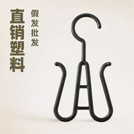 工厂直销塑料制品超市货架展示柜挂钩鞋店拖鞋棉拖晾晒假发批发