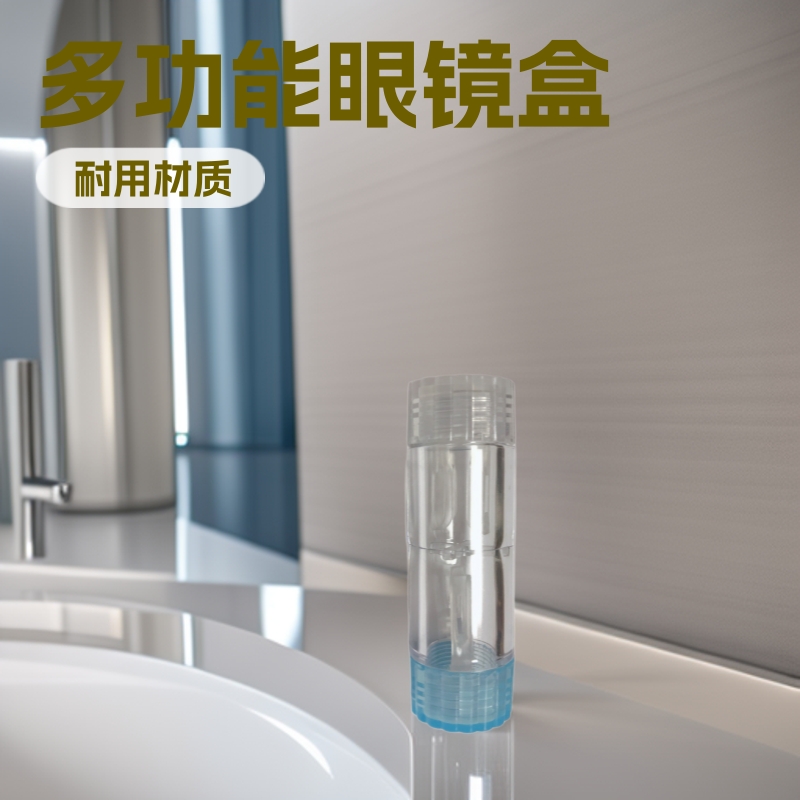 角膜塑形镜眼镜盒RGP硬性近视收纳隐形眼镜伴侣