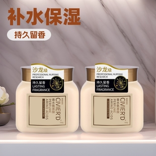 Salon-grade Perfume Amino Acid Baking Ointment 750g Moisturizing Double Moisturizing Hair Film Pour Film to Improve Hair Irritability