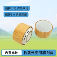 A10竹子木质音响无线蓝牙音响竹壳 迷你便携礼品家用低音炮小音响
