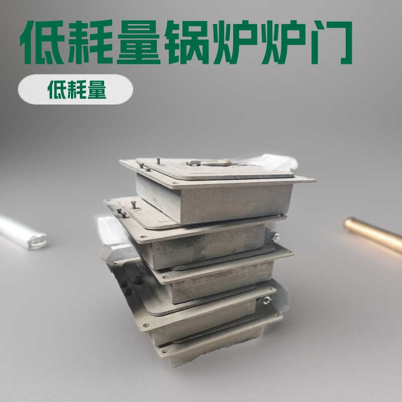 锅炉炉门 炉门制造厂 锅炉炉门炉排生产厂家  锅炉炉门 锅炉配件