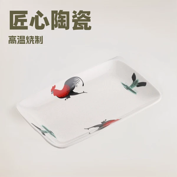 Rooster-Shaped Rectangular Ceramic Baking Dish, Hot Pot Plate, Hotel Restaurant Snack Sushi Plate with Glaze Art