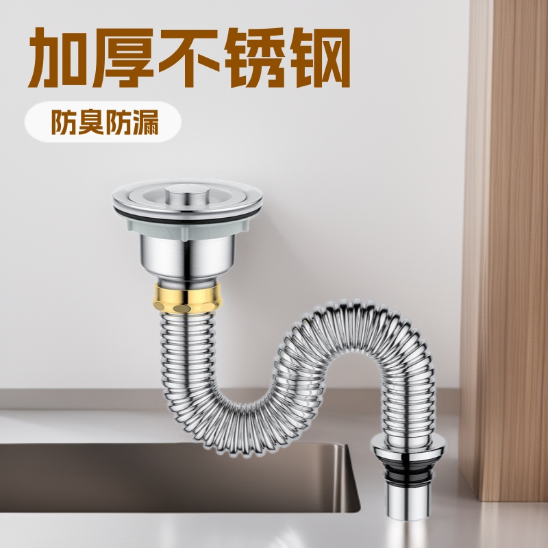 Kitchen 304 Stainless Steel Sink Drain Pipe Accessories Sink Sink Drain Anti-Odor Drain Pipe Set