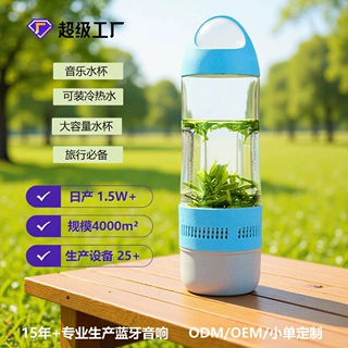 户外便携水杯蓝牙音箱2合1水壶无线蓝牙音响户外室内多功能音响